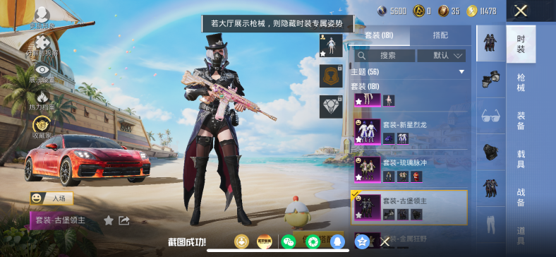 HPQM4290382和平精英账号详情图9
