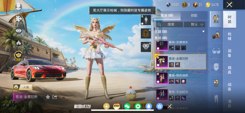 HPQM4290382和平精英账号详情图10