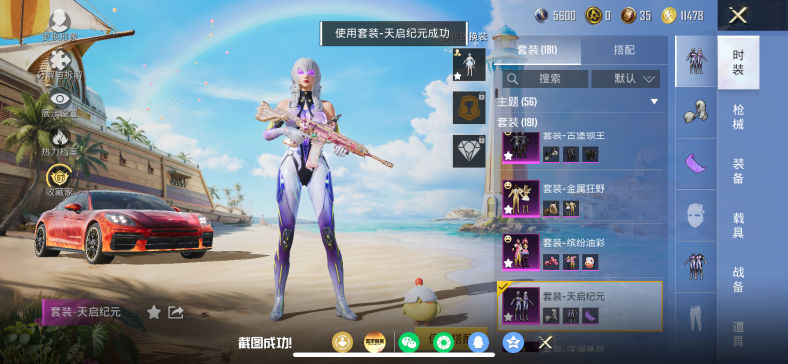 HPQM4290382和平精英账号详情图12