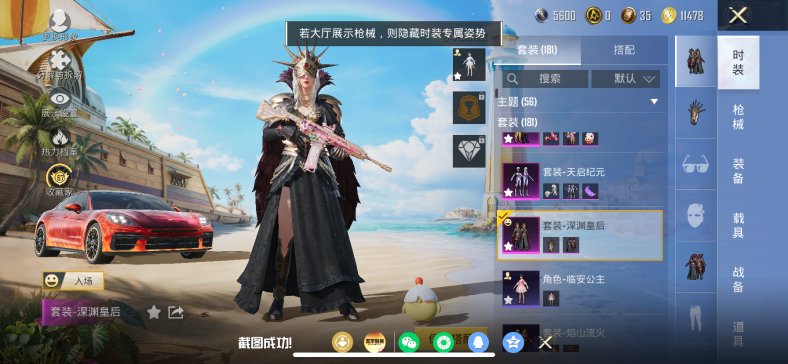 HPQM4290382和平精英账号详情图13