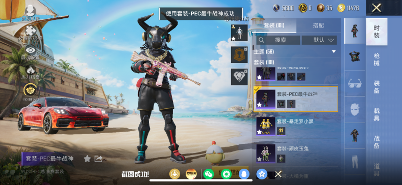 HPQM4290382和平精英账号详情图14