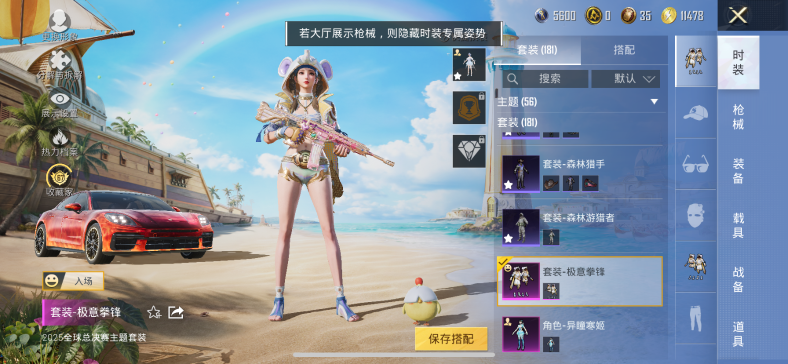 HPQM4290382和平精英账号详情图15