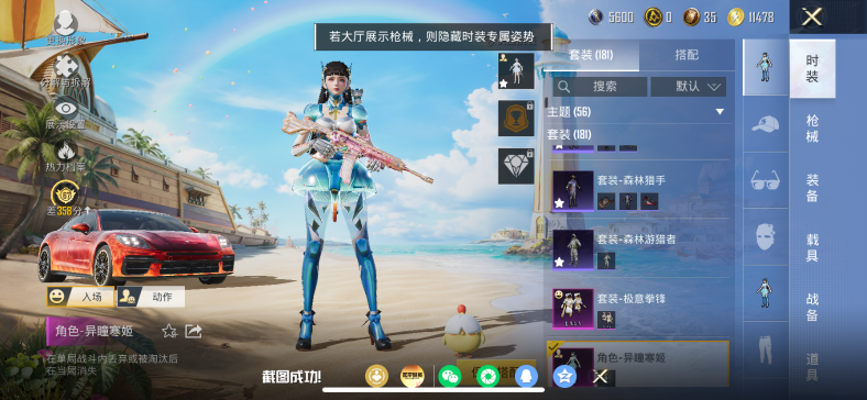 HPQM4290382和平精英账号详情图16