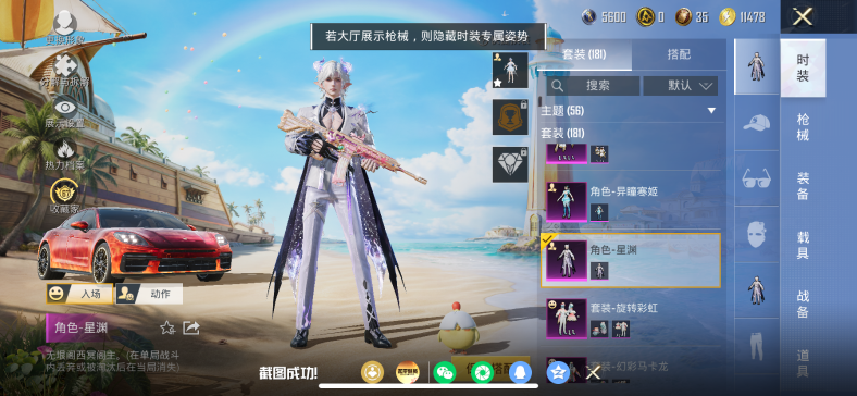 HPQM4290382和平精英账号详情图17