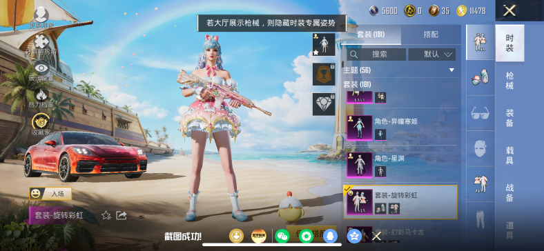 HPQM4290382和平精英账号详情图18