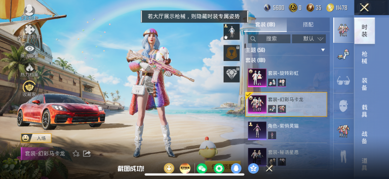 HPQM4290382和平精英账号详情图19