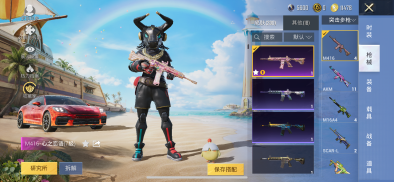 HPQM4290382和平精英账号详情图20