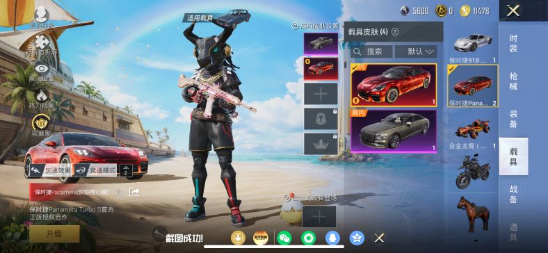 HPQM4290382和平精英账号详情图3