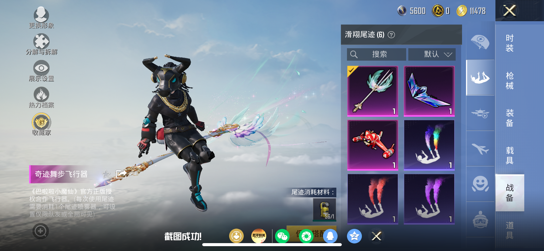 HPQM4290382和平精英账号详情图23