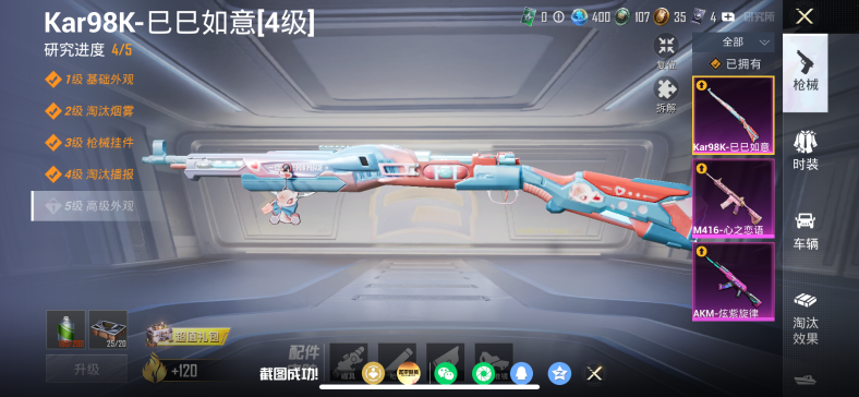 HPQM4290382和平精英账号详情图24