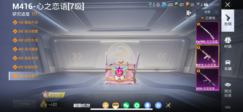 HPQM4290382和平精英账号详情图25