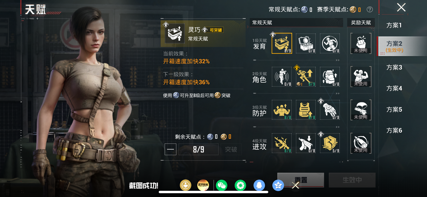 HPQM4290382和平精英账号详情图28