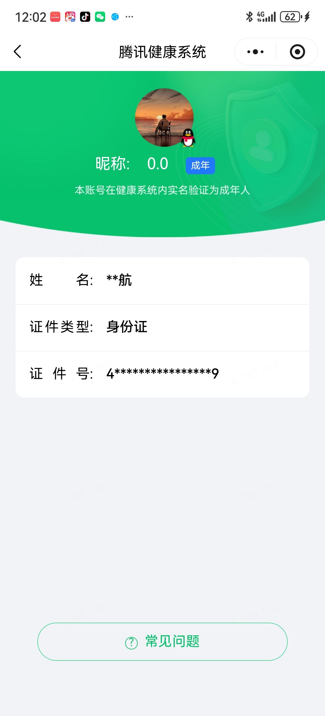 HPQM4290382和平精英账号详情图31