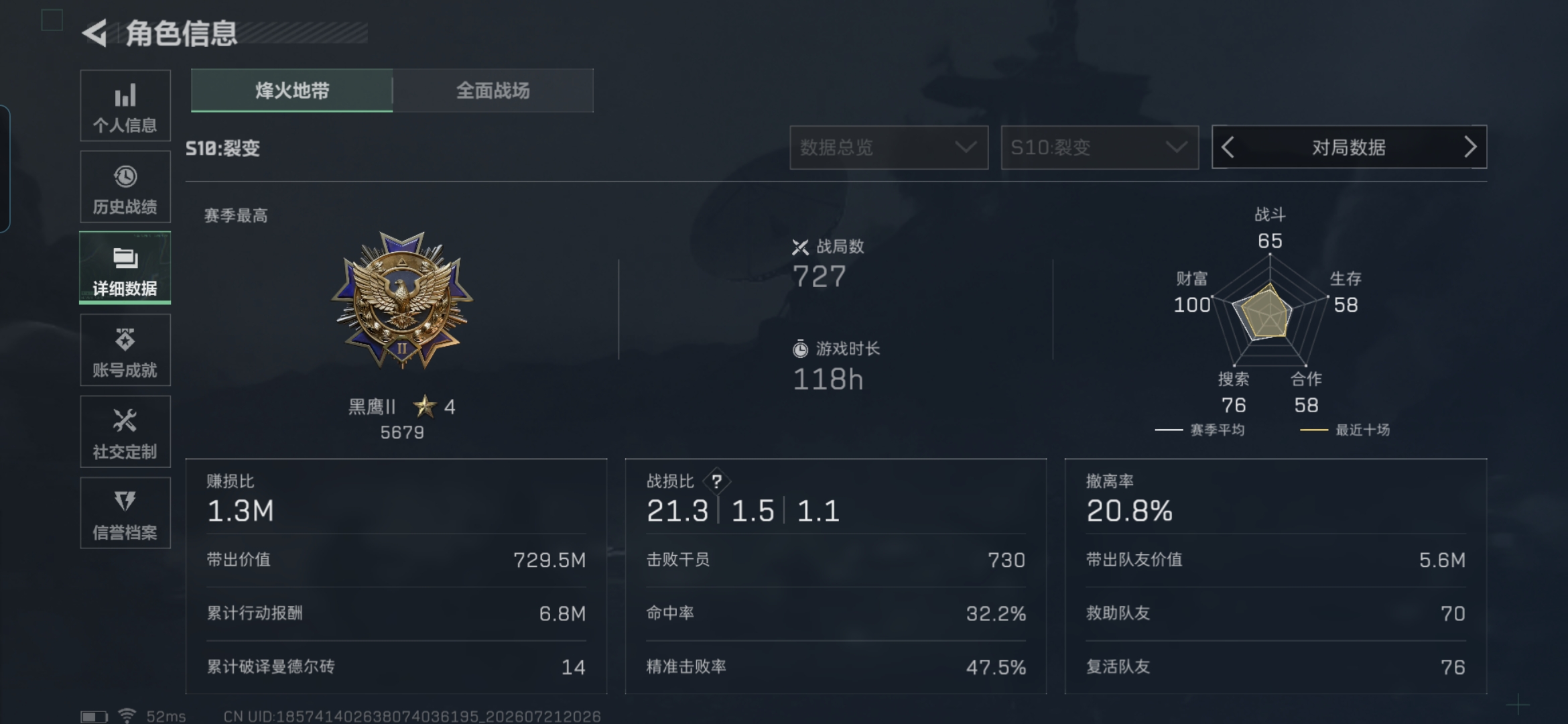 SJZQM4207808三角洲行动账号详情图4 SJZQM4207808三角洲行动账号详情图4