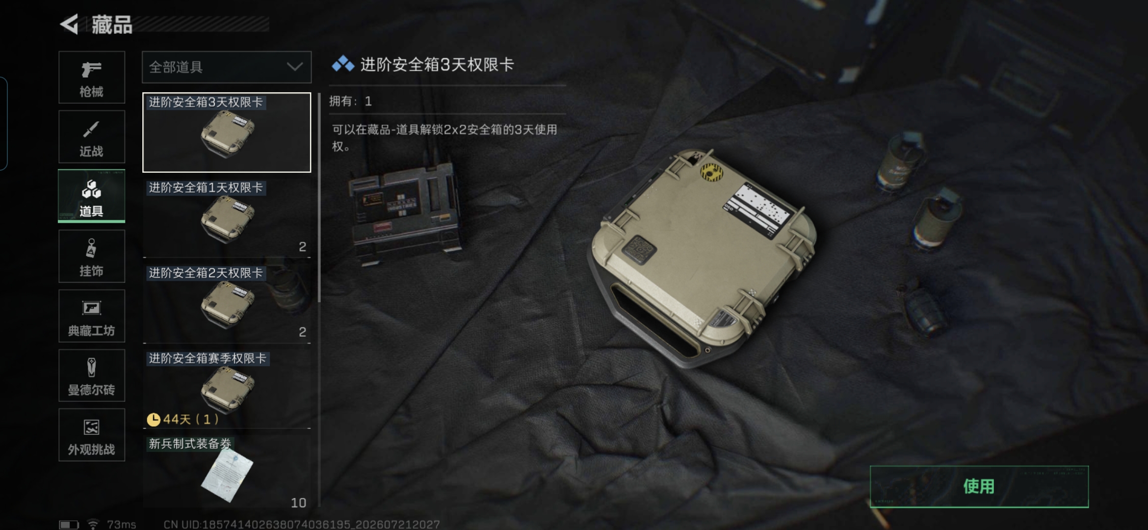 SJZQM4207808三角洲行动账号详情图13 SJZQM4207808三角洲行动账号详情图13
