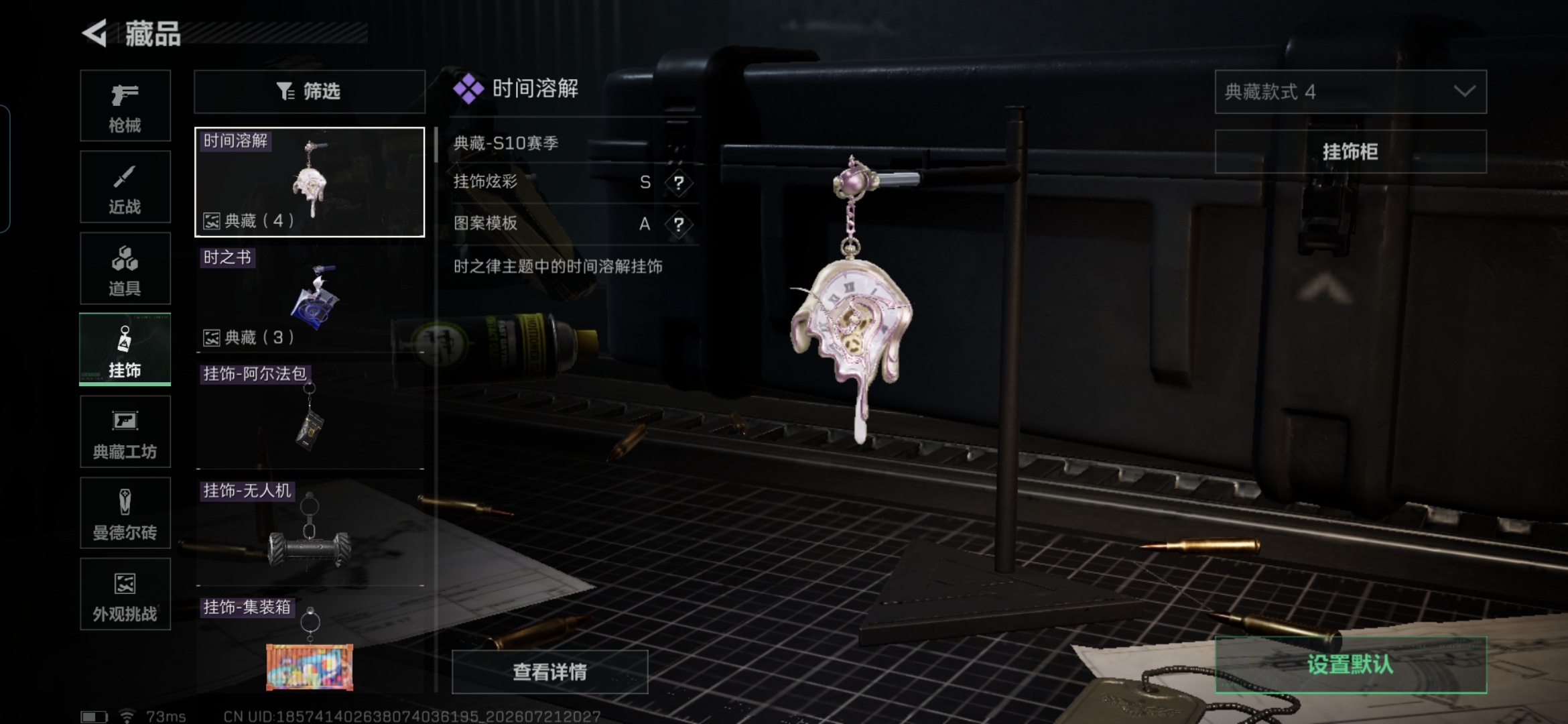 SJZQM4207808三角洲行动账号详情图14 SJZQM4207808三角洲行动账号详情图14