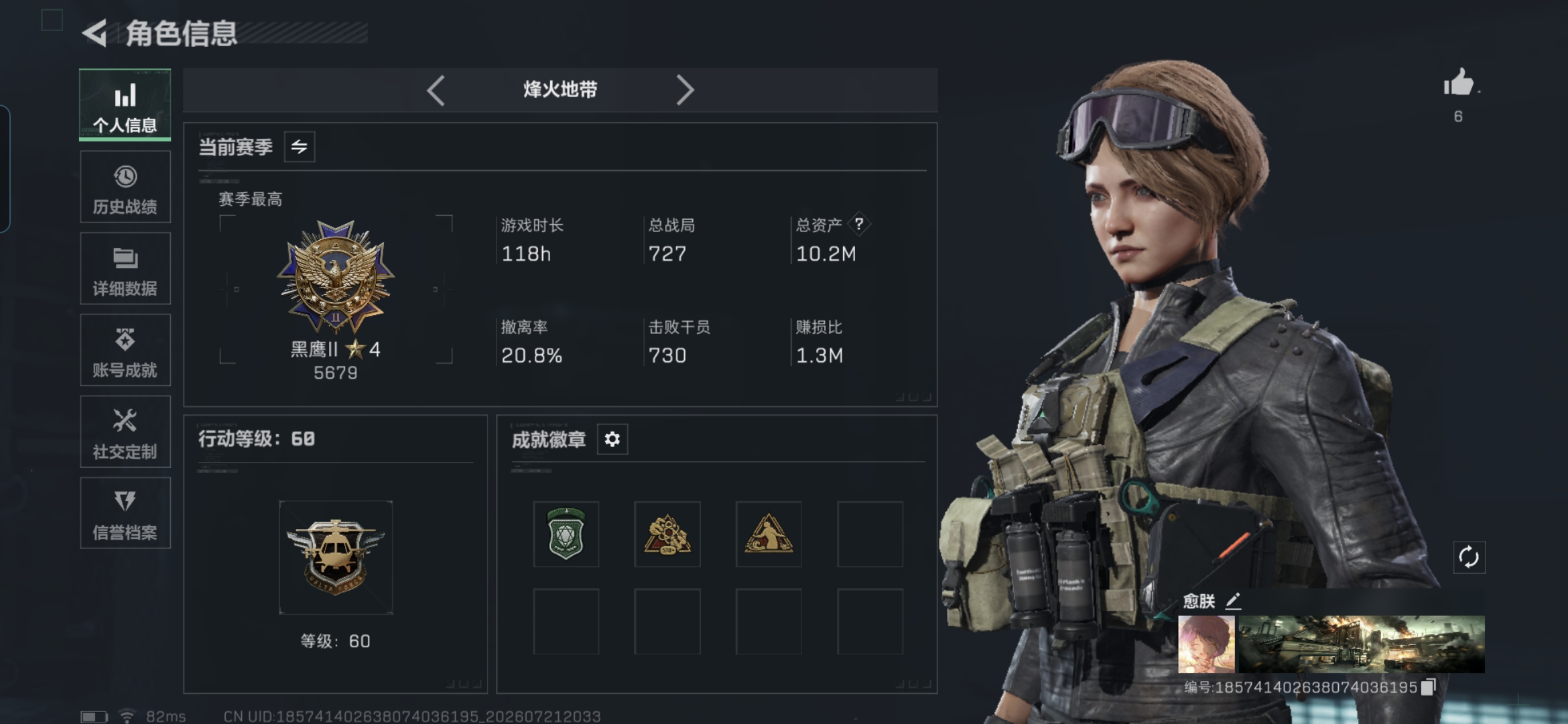 SJZQM4207808三角洲行动账号详情图15 SJZQM4207808三角洲行动账号详情图15