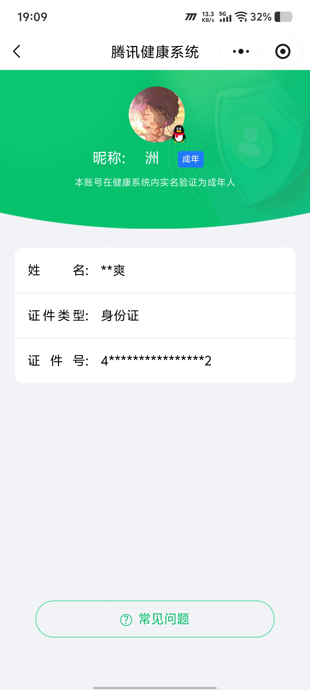 SJZQM4207808三角洲行动账号详情图16 SJZQM4207808三角洲行动账号详情图16