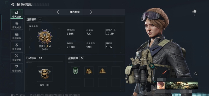 SJZQM4207808三角洲行动账号详情图3 SJZQM4207808三角洲行动账号详情图3