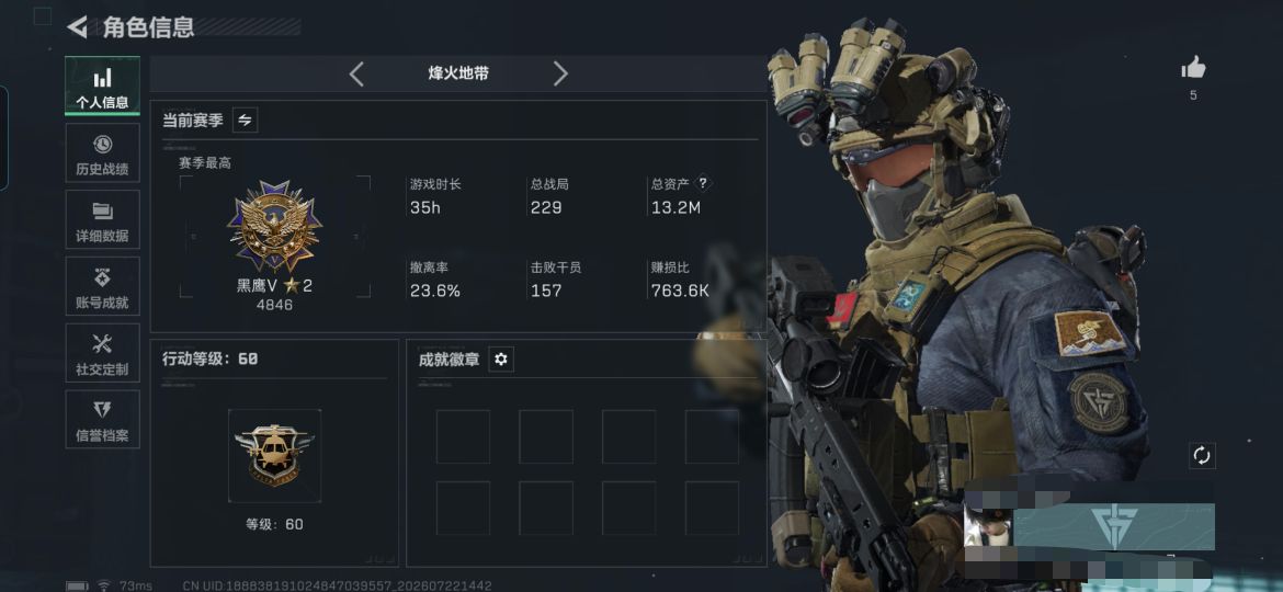 SJZQM4207804三角洲行动账号详情图3