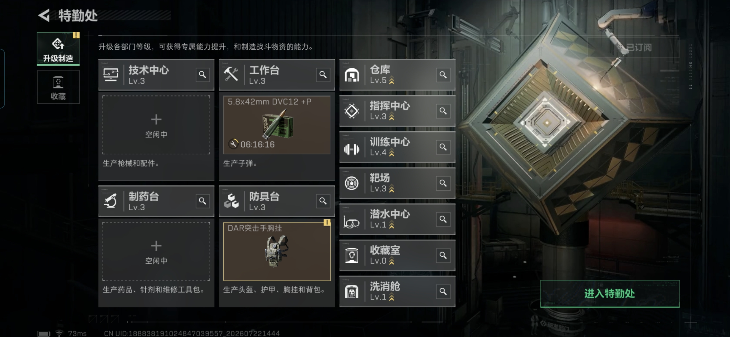 SJZQM4207804三角洲行动账号详情图8