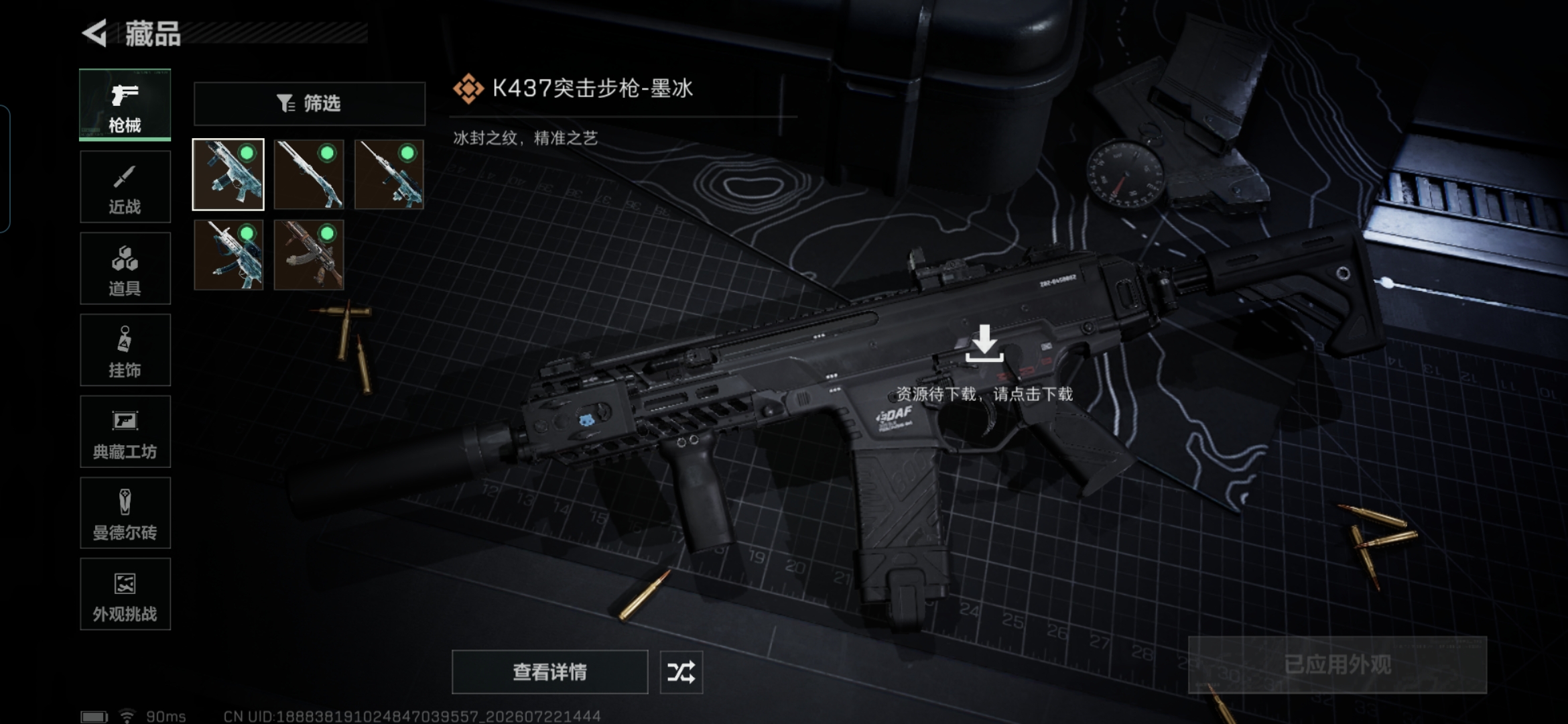 SJZQM4207804三角洲行动账号详情图10