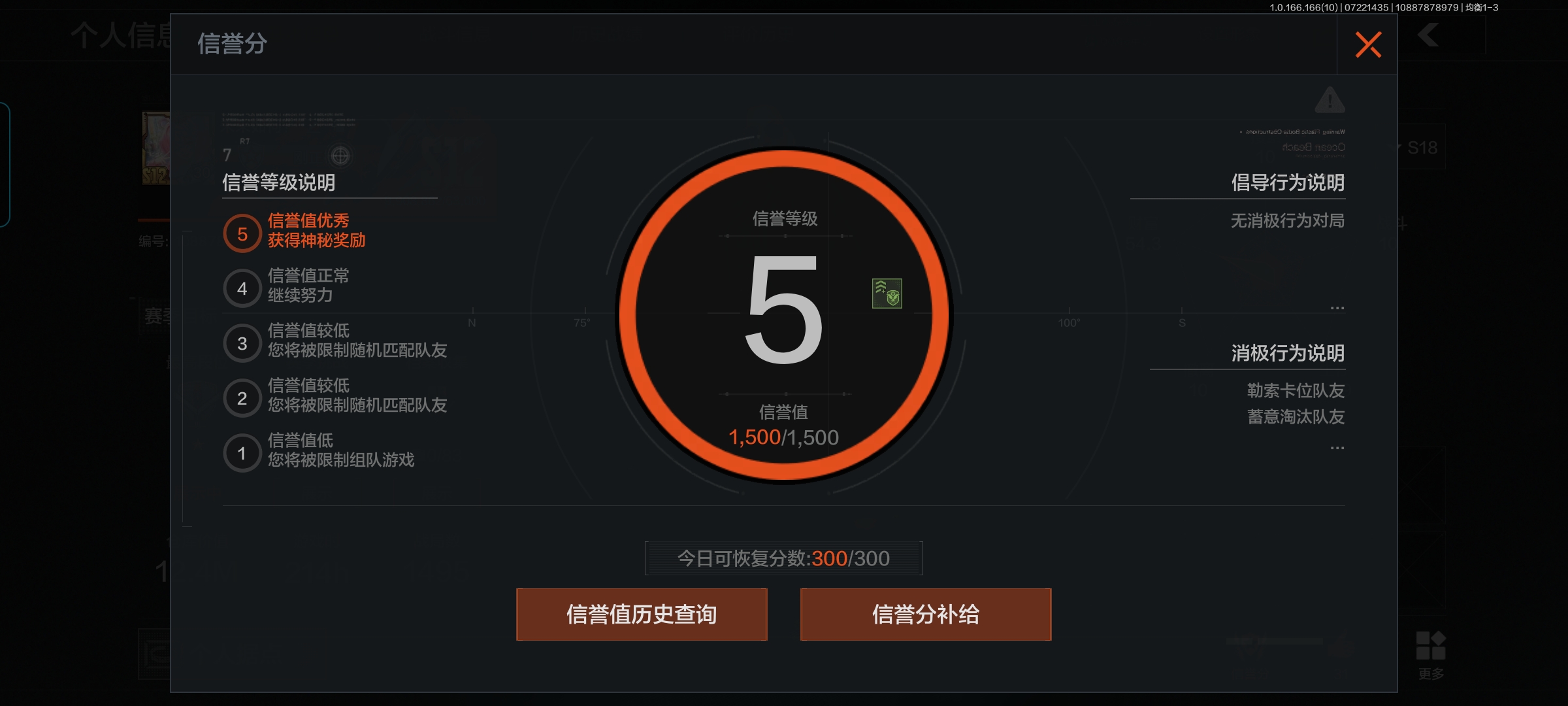 AQQM433254暗区突围账号详情图3