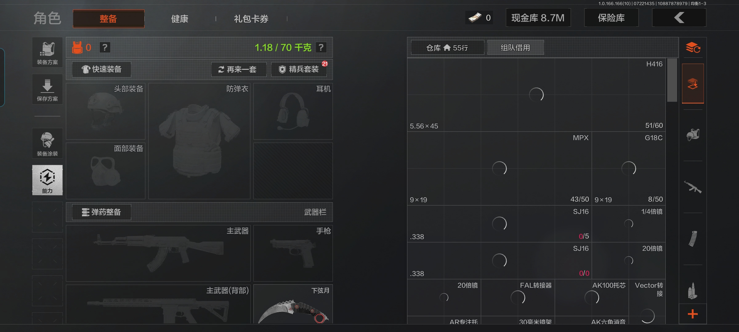 AQQM433254暗区突围账号详情图4