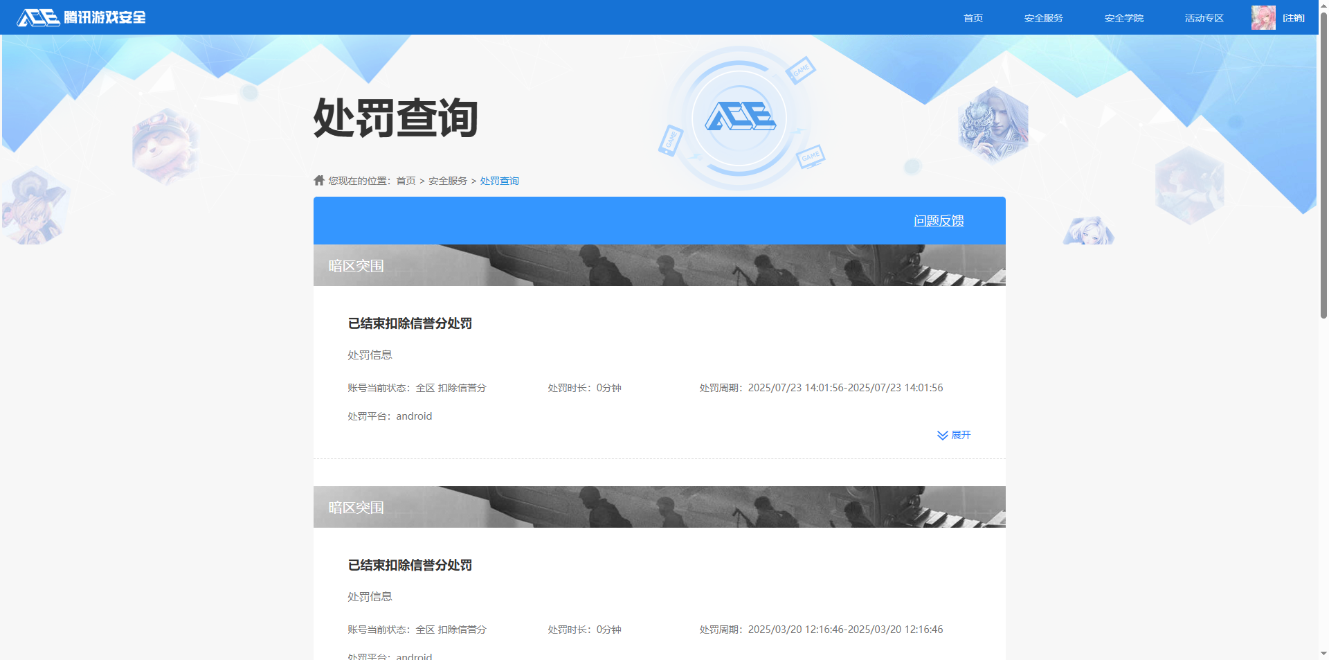 AQQM433254暗区突围账号详情图11