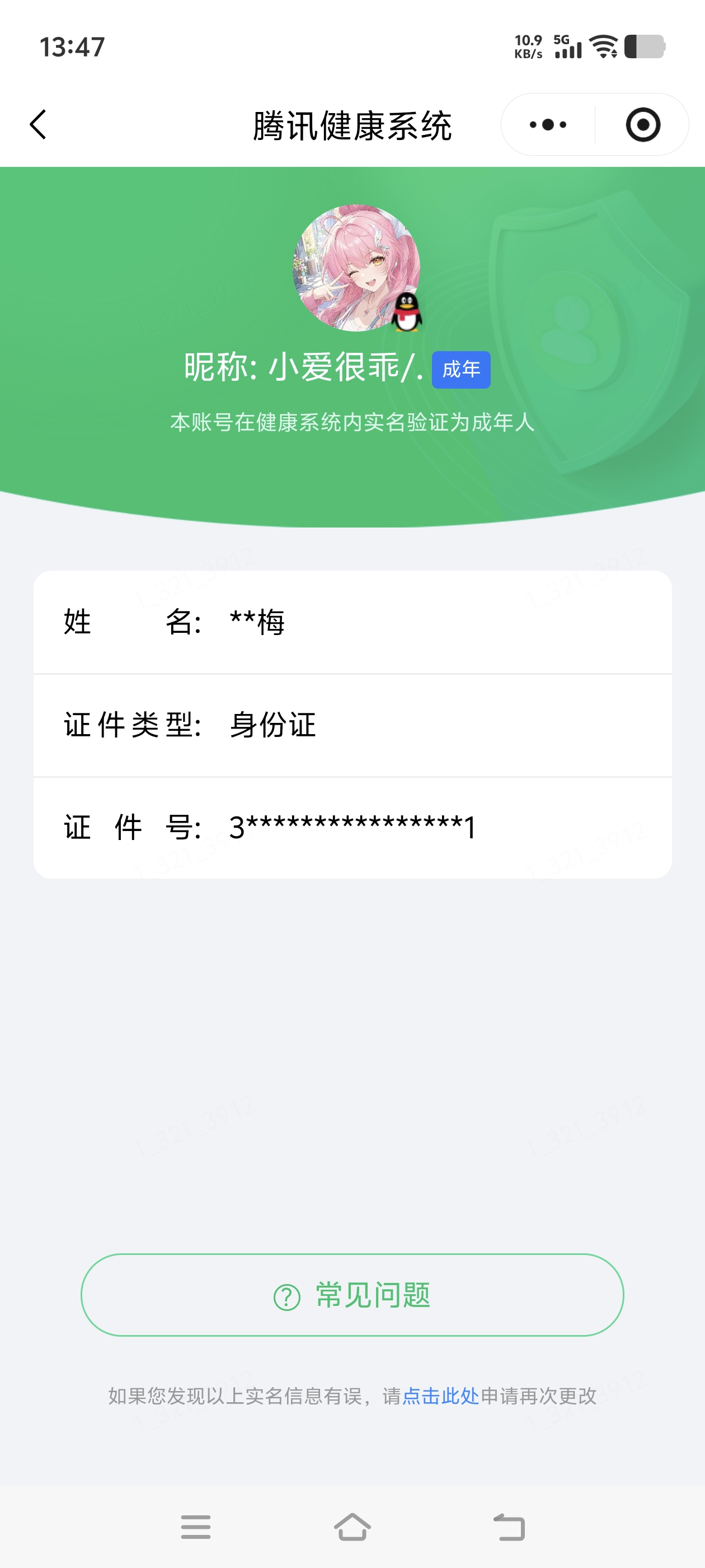 AQQM433254暗区突围账号详情图12