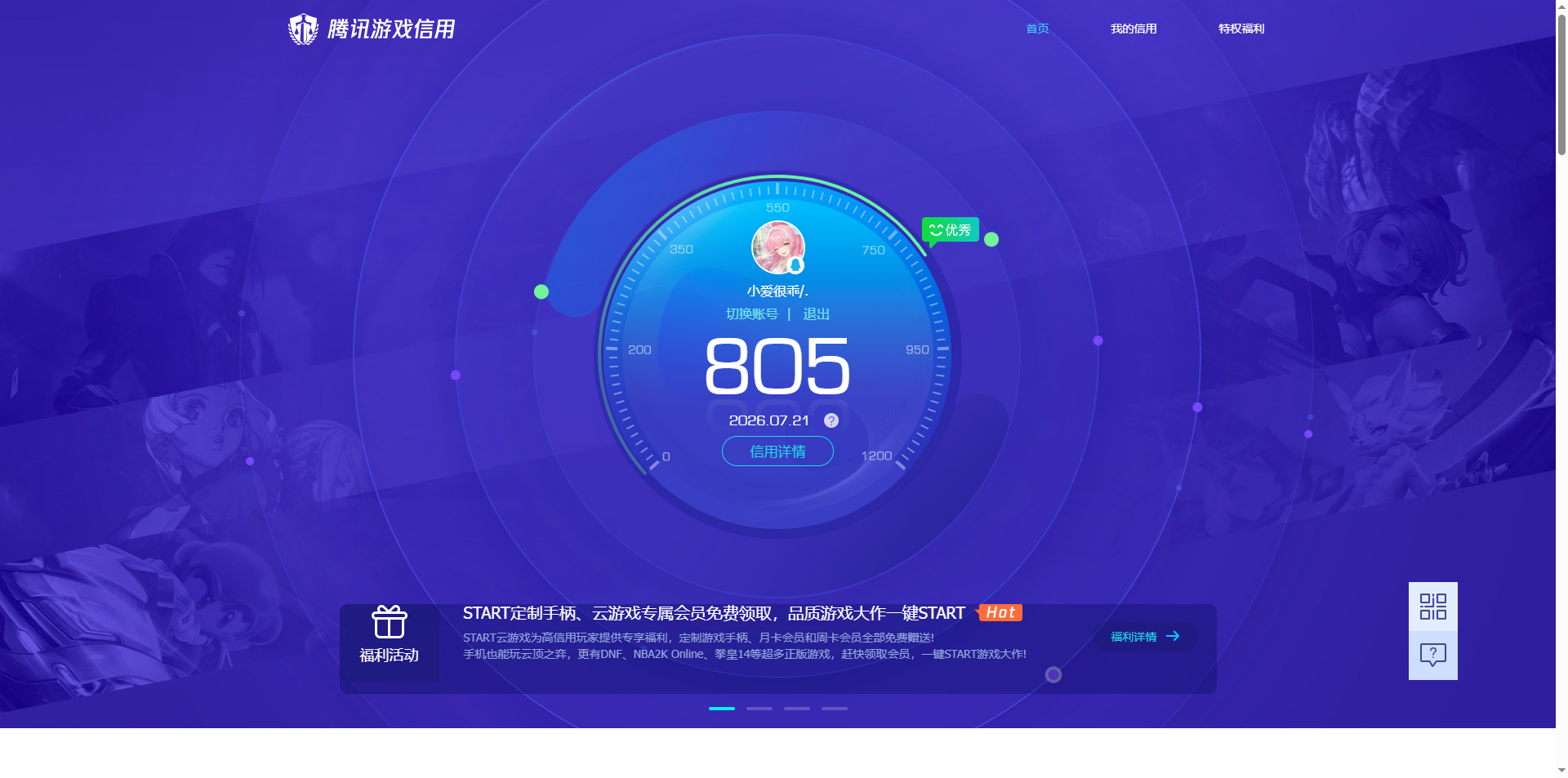 AQQM433254暗区突围账号详情图13
