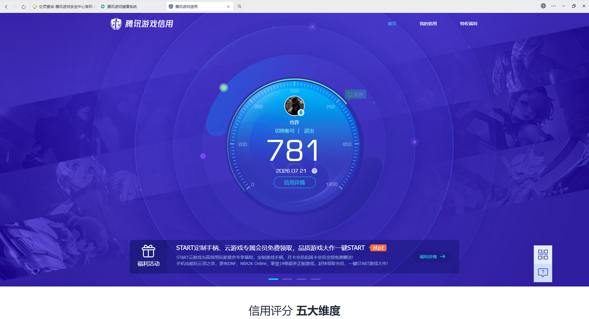 账号详情图片