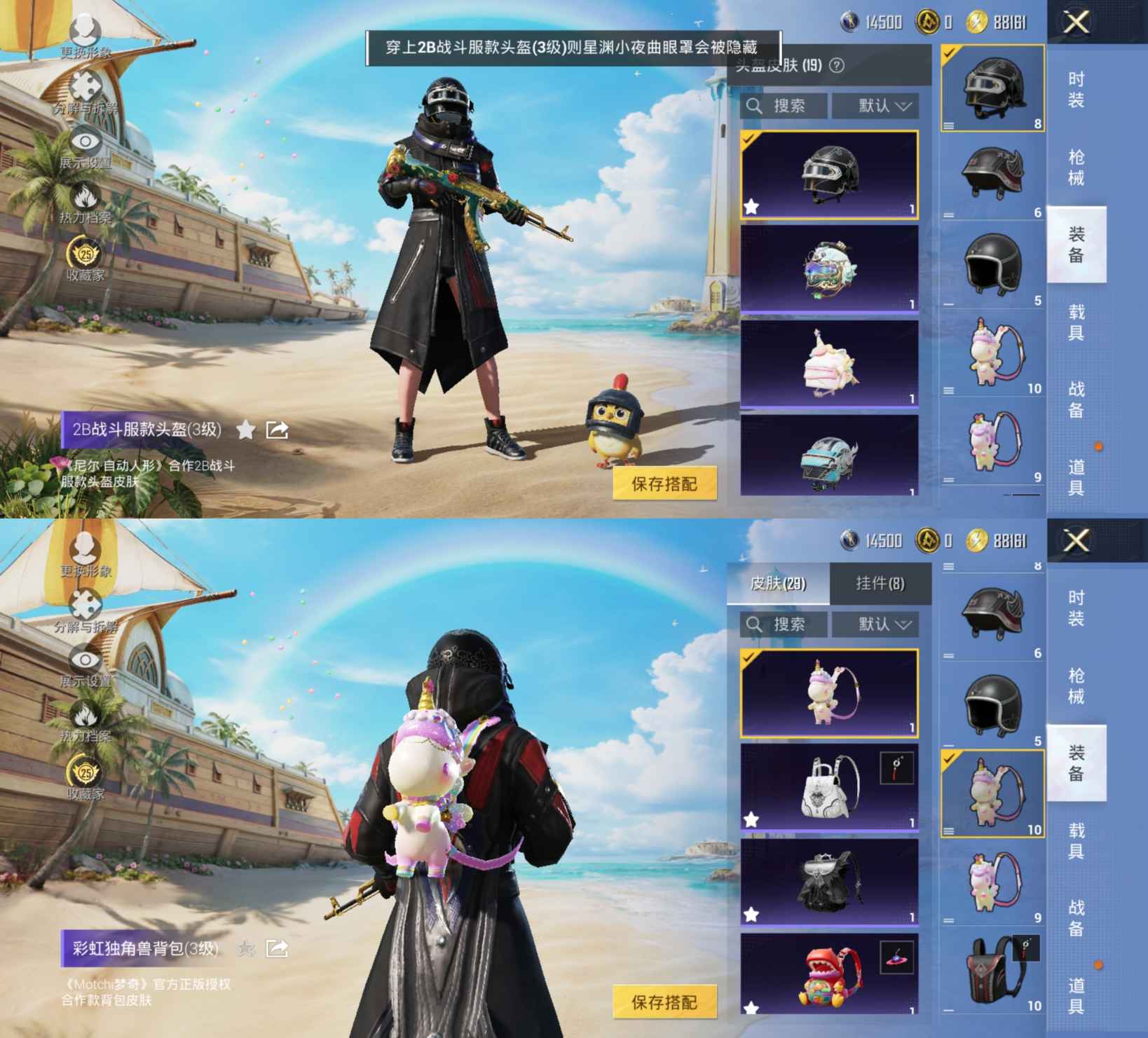 HPQM4292599和平精英账号详情图4