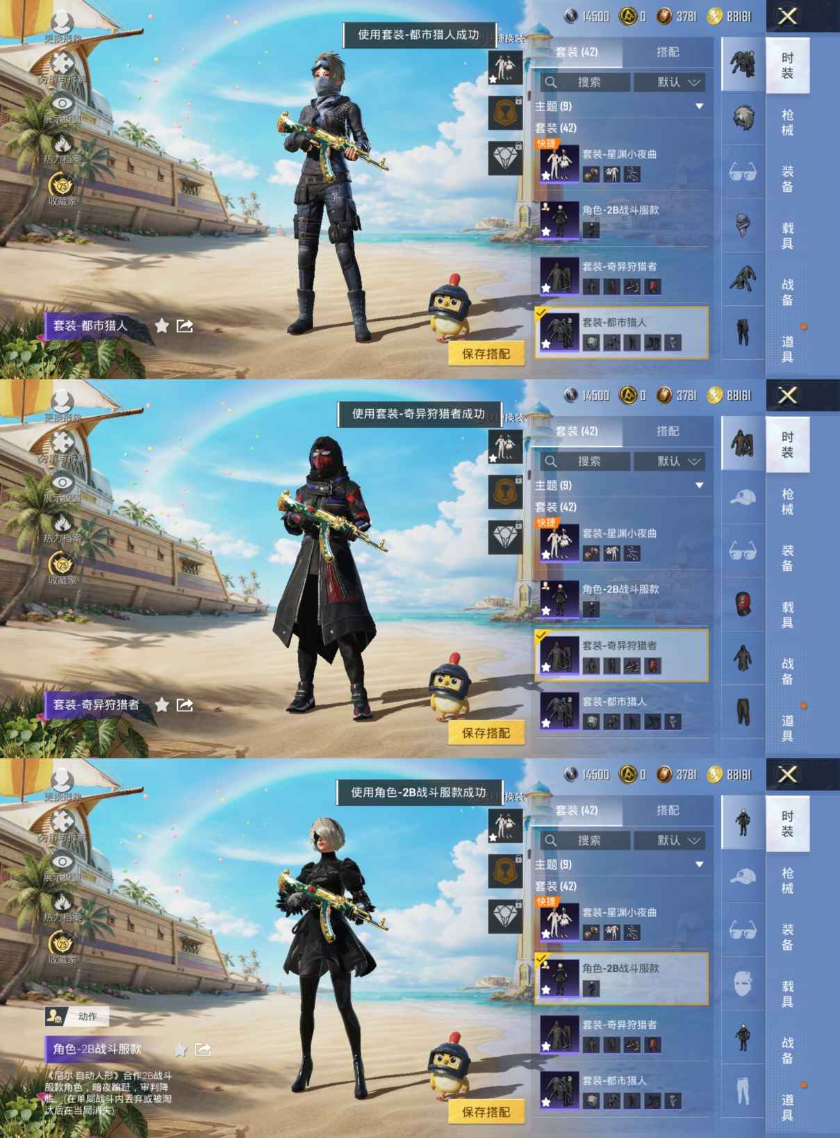 HPQM4292599和平精英账号详情图7
