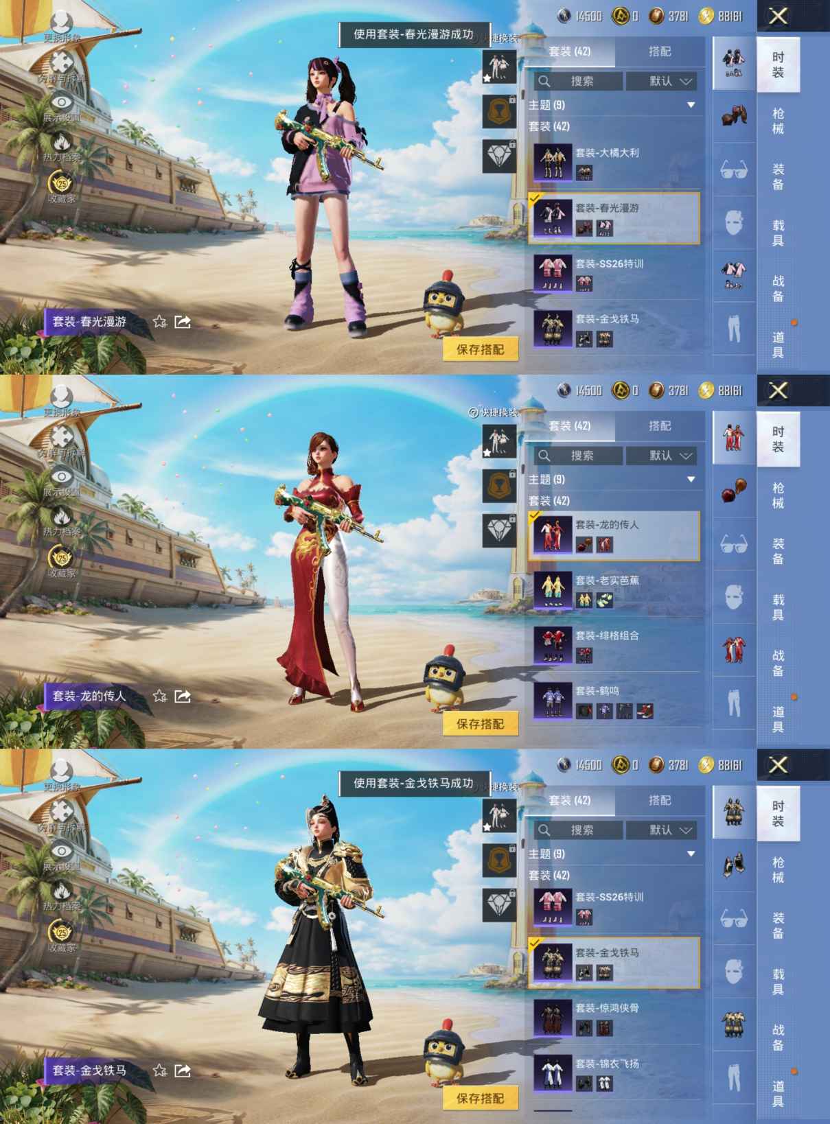 HPQM4292599和平精英账号详情图8