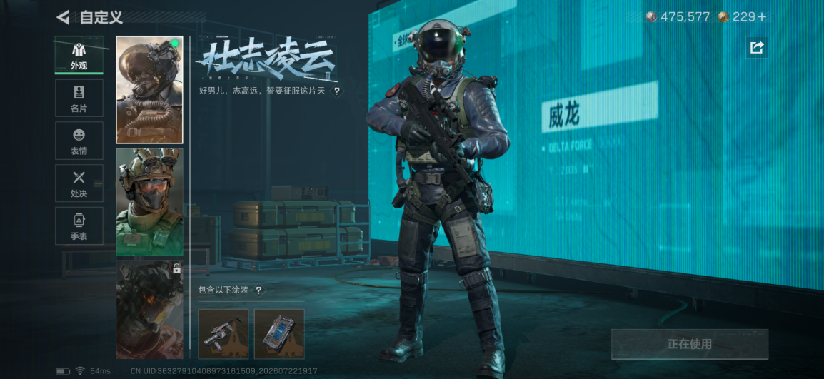 SJZQM4209261三角洲行动账号详情图10 SJZQM4209261三角洲行动账号详情图10