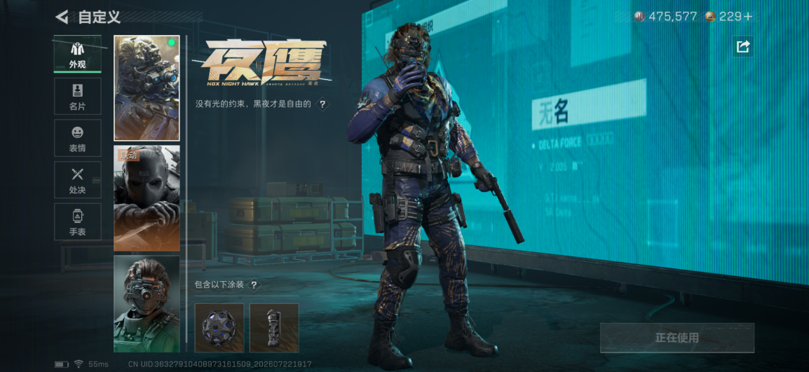 SJZQM4209261三角洲行动账号详情图11 SJZQM4209261三角洲行动账号详情图11