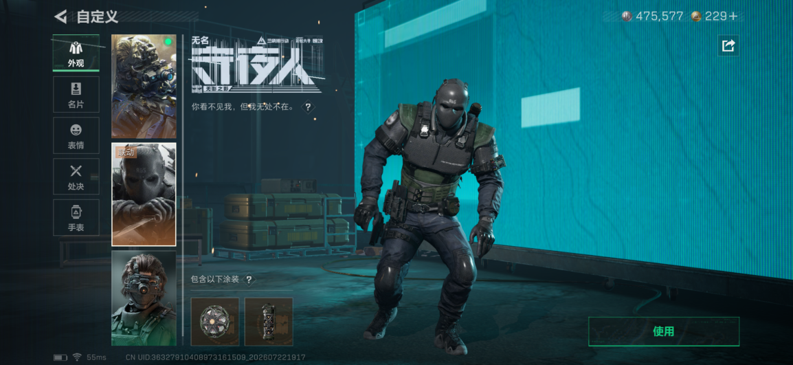 SJZQM4209261三角洲行动账号详情图12 SJZQM4209261三角洲行动账号详情图12