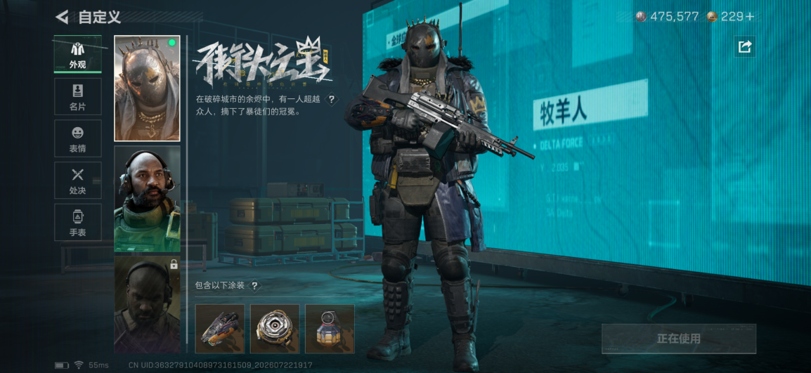 SJZQM4209261三角洲行动账号详情图14 SJZQM4209261三角洲行动账号详情图14