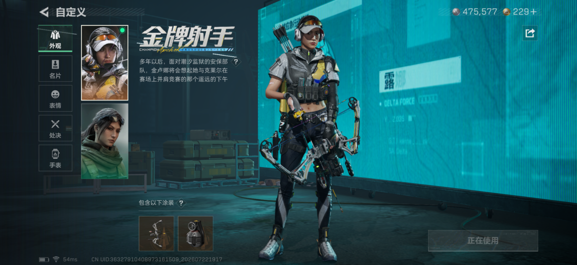 SJZQM4209261三角洲行动账号详情图15 SJZQM4209261三角洲行动账号详情图15