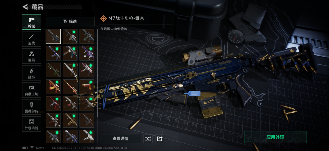 SJZQM4209261三角洲行动账号详情图17 SJZQM4209261三角洲行动账号详情图17