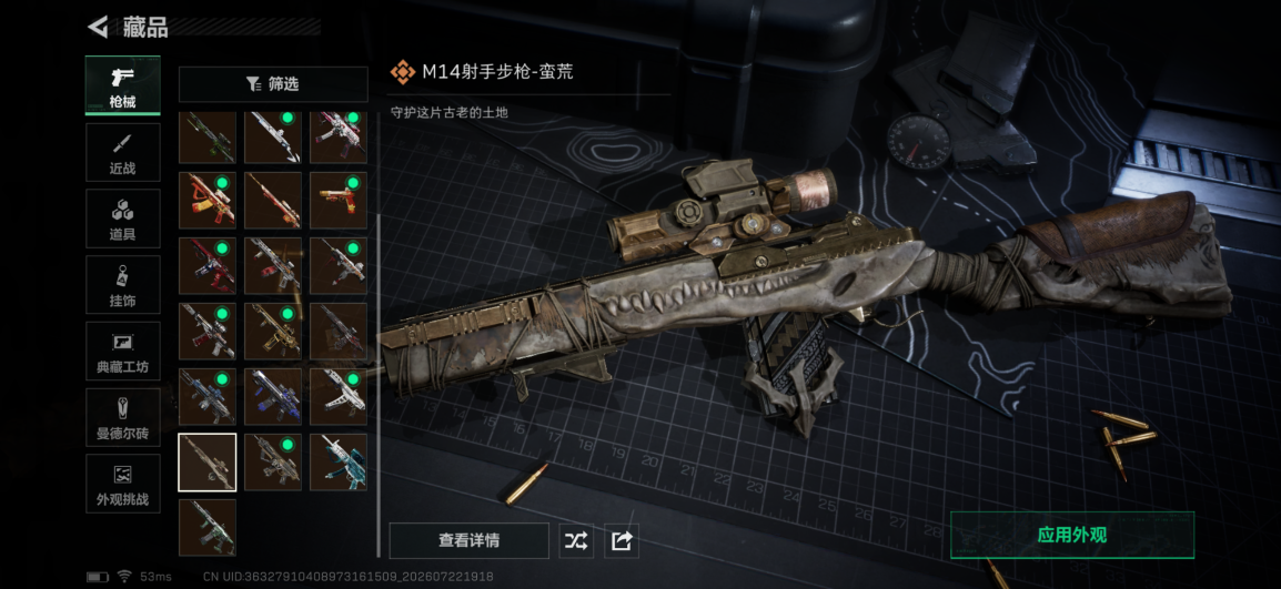 SJZQM4209261三角洲行动账号详情图18 SJZQM4209261三角洲行动账号详情图18