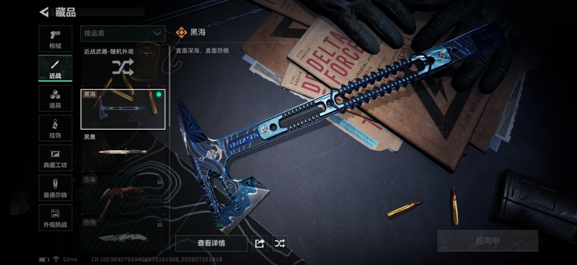SJZQM4209261三角洲行动账号详情图19 SJZQM4209261三角洲行动账号详情图19