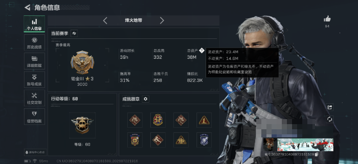 SJZQM4209261三角洲行动账号详情图5 SJZQM4209261三角洲行动账号详情图5