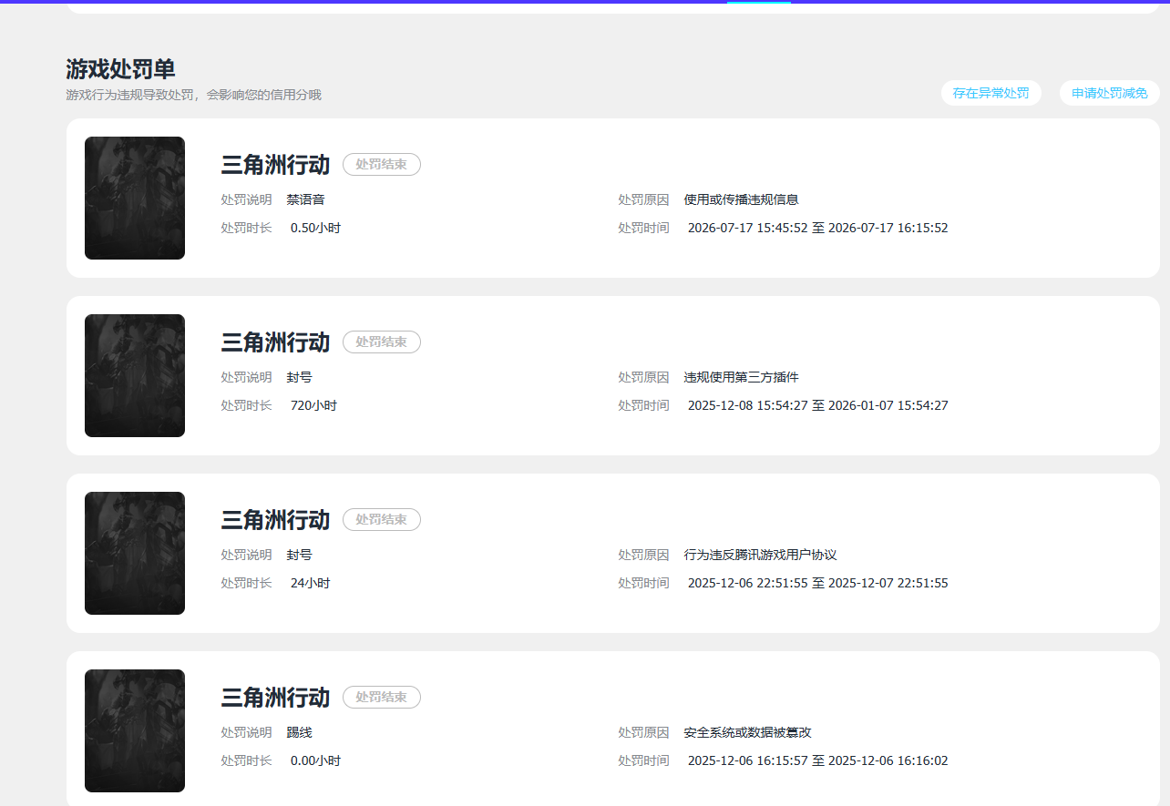 SJZQM4209261三角洲行动账号详情图24 SJZQM4209261三角洲行动账号详情图24