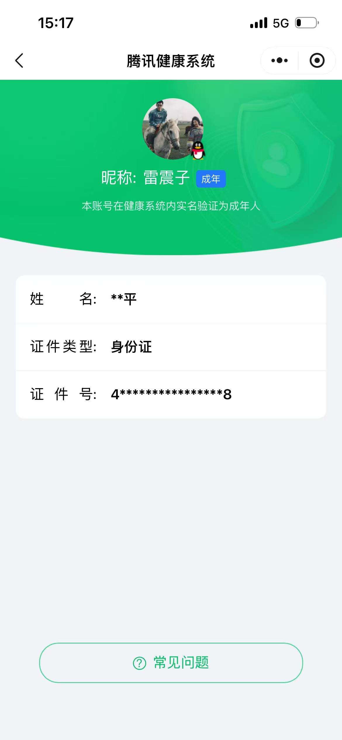 SJZQM4209261三角洲行动账号详情图23 SJZQM4209261三角洲行动账号详情图23