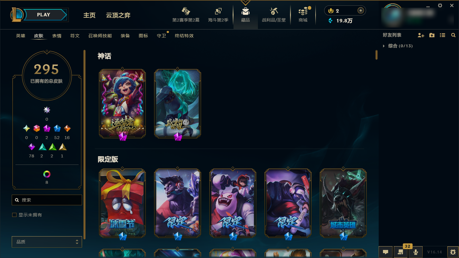 LOLQM440140英雄联盟账号详情图7