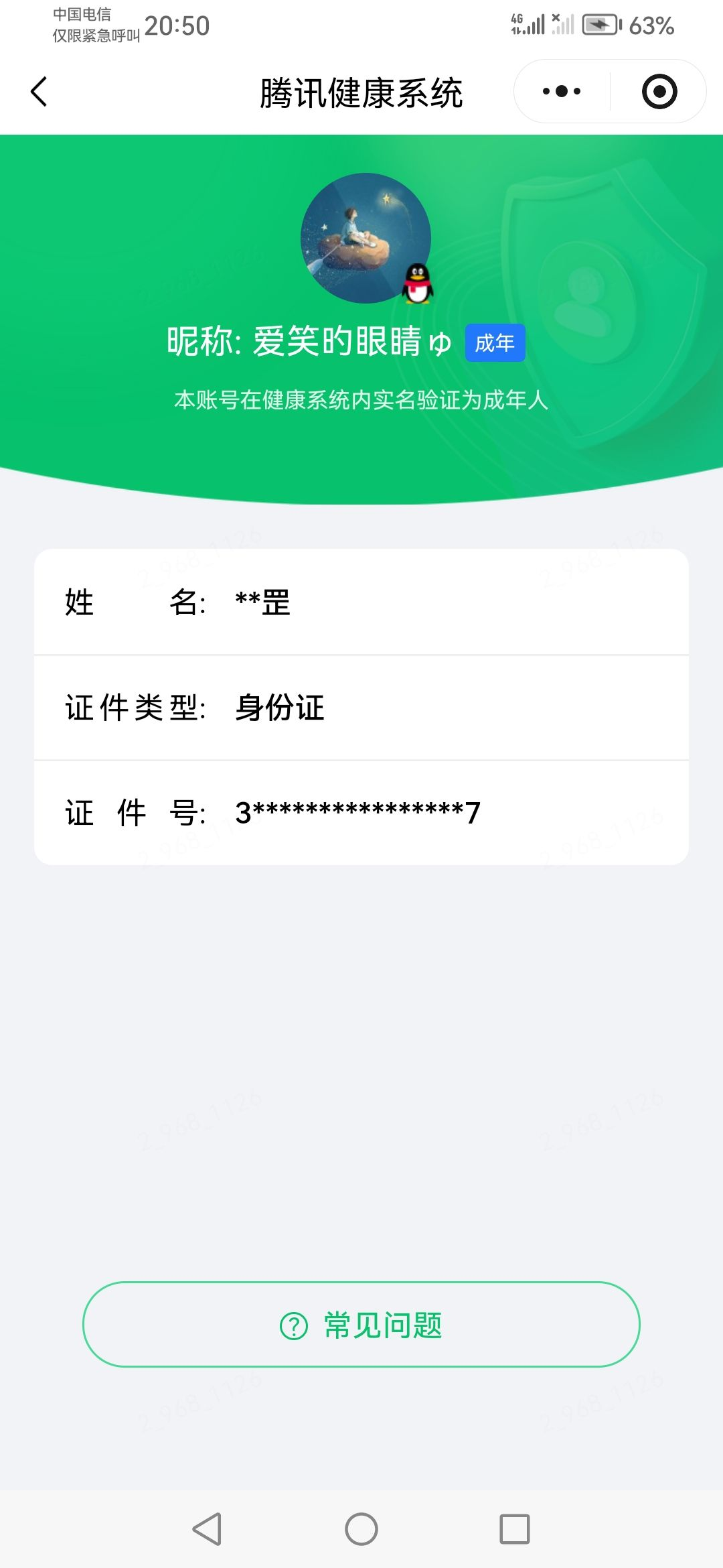LOLQM440140英雄联盟账号详情图9