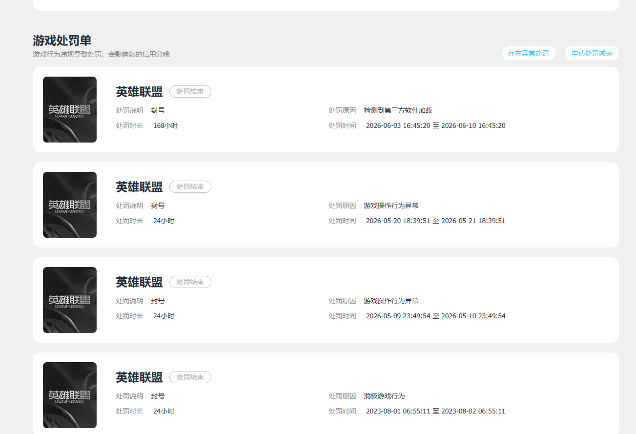 LOLQM440140英雄联盟账号详情图10
