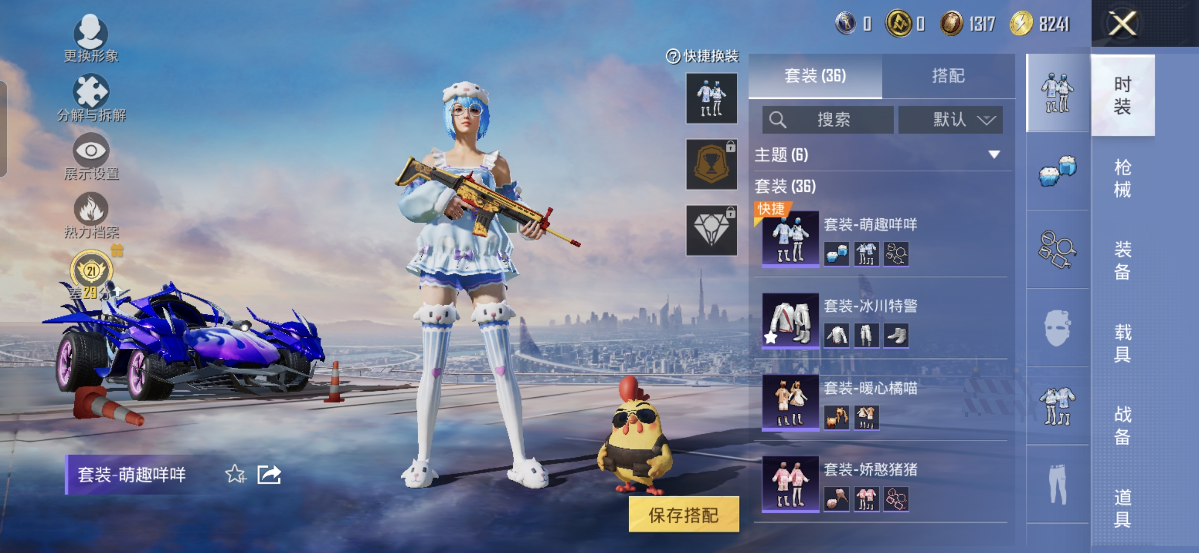 HPQM4292613和平精英账号详情图3